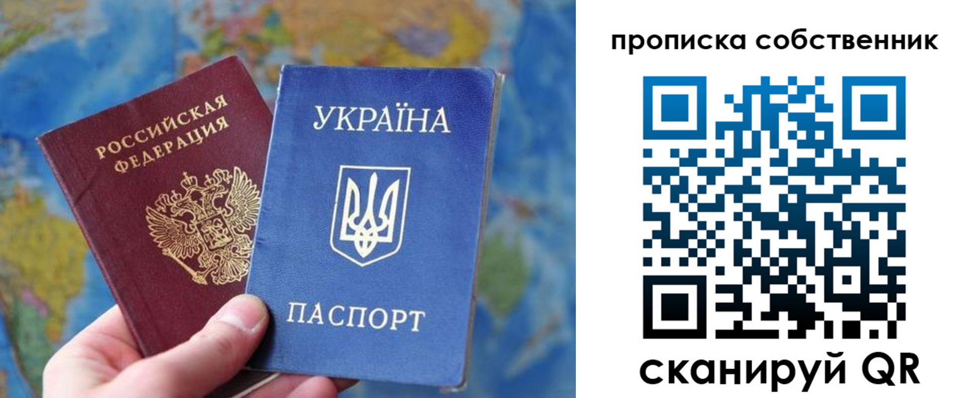 временная регистрация для школы в Подольске