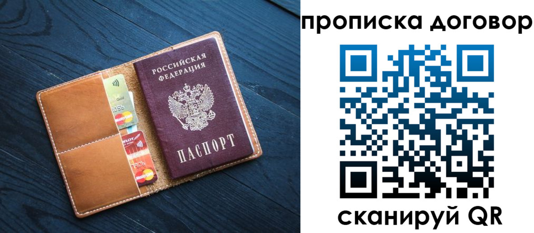 временная регистрация гарантия в Подольске