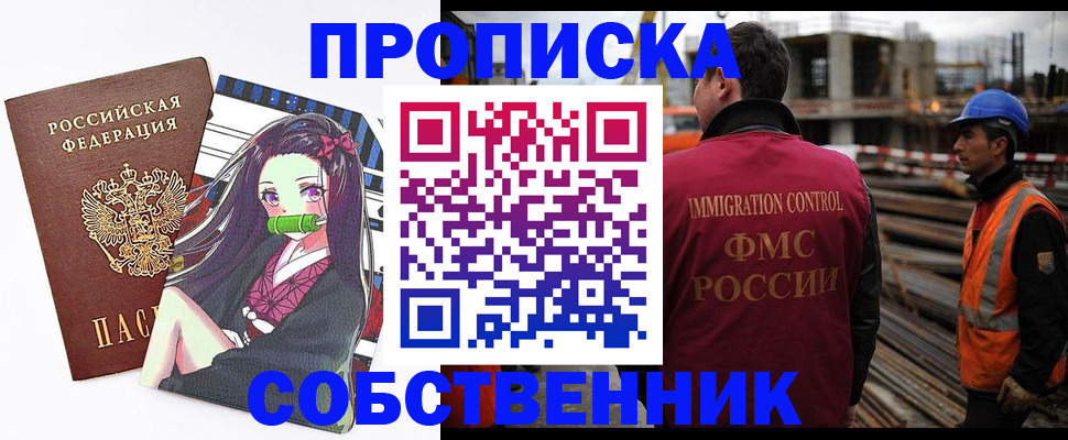 временная регистрация для всех в Подольске