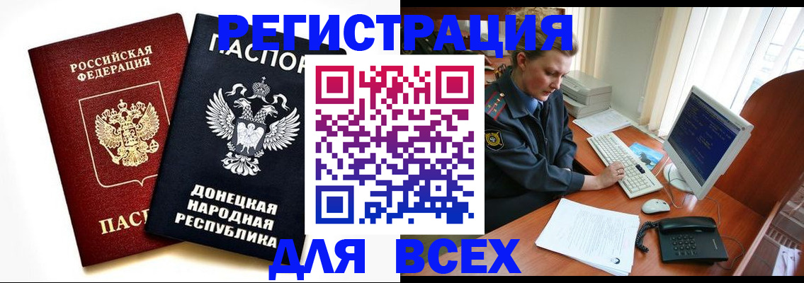 временная регистрация законно в Подольске