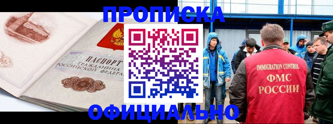 пропишу в квартире в Подольске